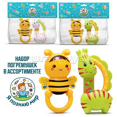 Набор погремушек "Пчеленок с жирафиком" в пакете