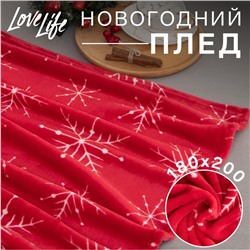 Плед новогодний LoveLife «Скандинавия», 180×200 см, велсофт, пл. 280 г/м²