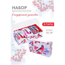 Носки женские Снегири (набор 3 пары) (Голубой, бордо, джинс)
