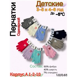 Перчатки #23039528