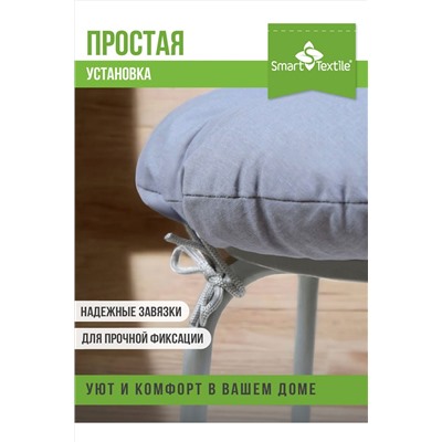 Подушка для мебели на стул Сфера круглая НАТАЛИ, 1066889