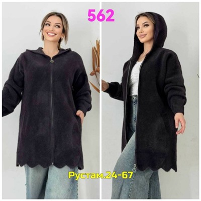 Кардиган #23055052