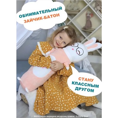 Мягкая плюшевая игрушка-обнимашка Кролик-батон, розовый 60 см