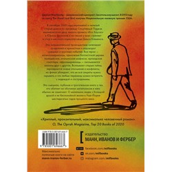 Эксмо Джеймс Макбрайд "Дьякон Кинг-Конг"