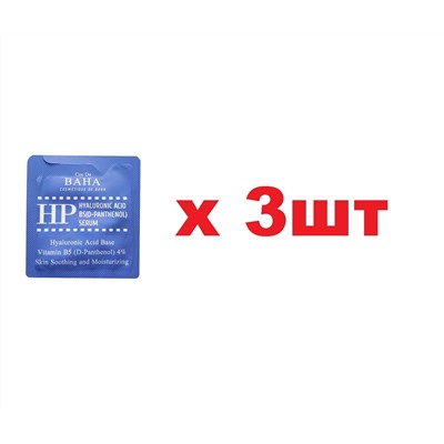 Cos De BAHA Сыворотка для лица с гиалуроновой кислотой и пантенолом 1,5мл 3шт
