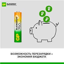 Аккумулятор GP, Ni-Mh, AAA, HR03-2BL, 1.2 В, 750 мАч, блистер, 2 шт.