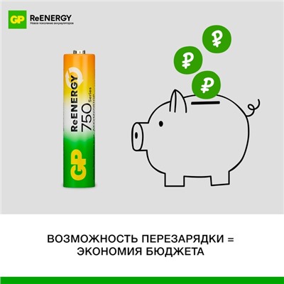 Аккумулятор GP, Ni-Mh, AAA, HR03-2BL, 1.2 В, 750 мАч, блистер, 2 шт.