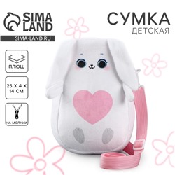 Сумка детская «Зайка», 25×14 см