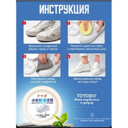 60712 Крем для белой обуви