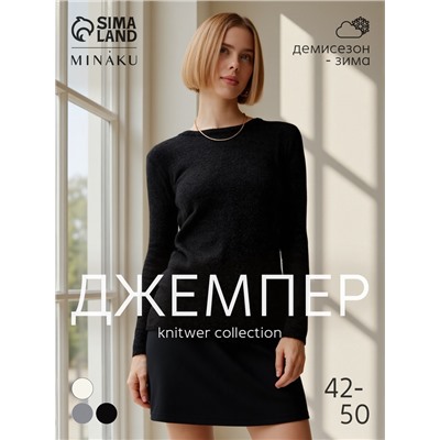 Джемпер женский MINAKU: Knitwear collection, чёрный, размер 48