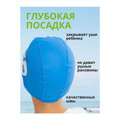 Шапочка для плавания 60438 НАТАЛИ, 1134798