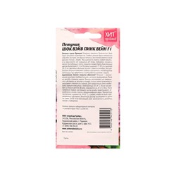 Семена цветов Петуния "Шок Вэйв Пинк вейн F1", 5 шт