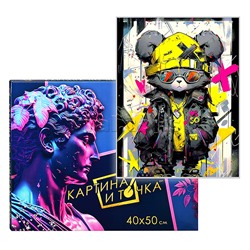 Картина по номерам 40х50 "Лучше всех!" светящаяся краска 18 цветов