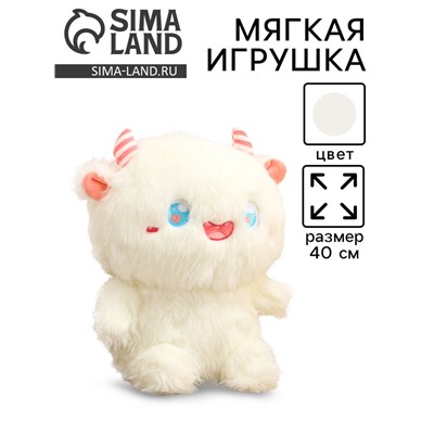 Мягкая игрушка «Монстрик», с рожками, 40 см, цвет белый