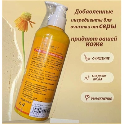 Гели для душа для глубокой очистки и увлажнения с серной водой из скважины, снимает зуд, подходят для всех типов кожи 400мл