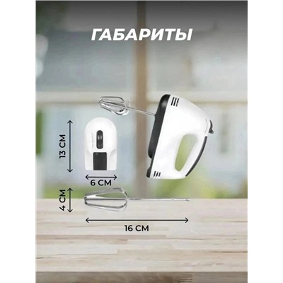 Миксер #22963569