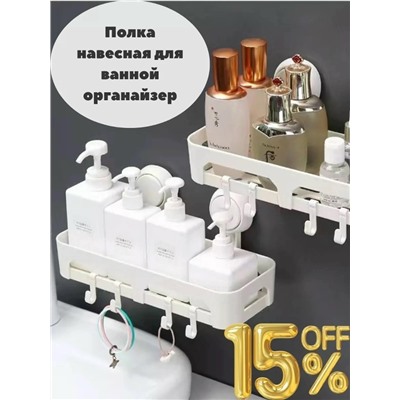 Полка для мелочей #23048804