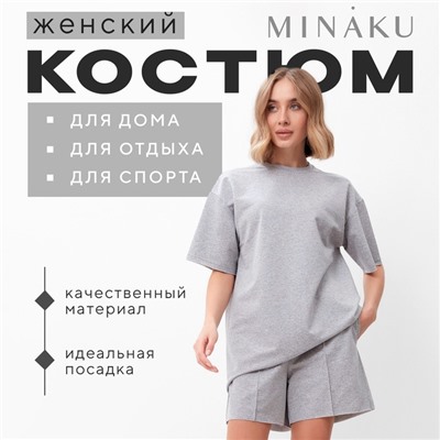 Костюм женский (футболка, шорты) MINAKU: Casual Collection, светло-серый, размер 50