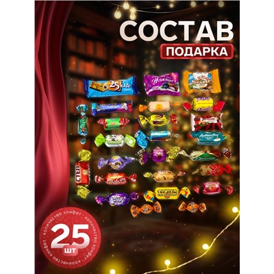 Сладкий новогодний подарок «Морозная почта», детский, 400 г