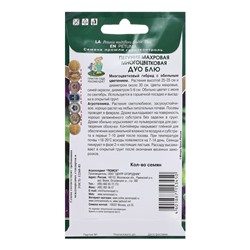 Семена цветов Петуния махровая многоцветковая "Дуо блю", 10шт.