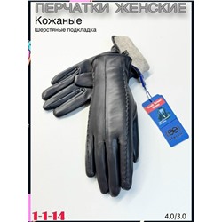 Перчатки #23096477