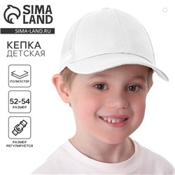 Кепка детская для девочки с сеткой, белая, р-р 54