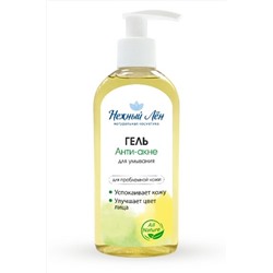 Гель для умывания "Анти-Акне" для проблемной кожи 200мл ЭКОПРОДУКТЫ, 1180062