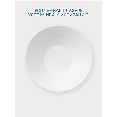 Салатник Hanna Knövell, 750 мл, d=17.8 см, конический, фарфор, белый