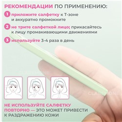 Салфетки матирующие с ароматом мяты Chancci, 100 шт