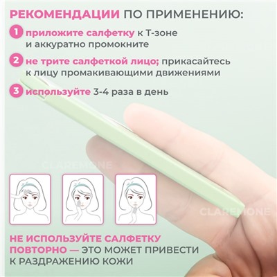 Салфетки матирующие с ароматом лаванды Chancci, 100 шт