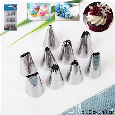 Кондитерские насадки малые 9 штук /основание 18 мм / 652-354 /уп 144/