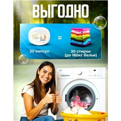 Капсулы для стирки #22984484