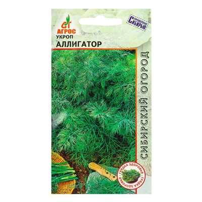 Семена Укроп "Аллигатор" 2 г