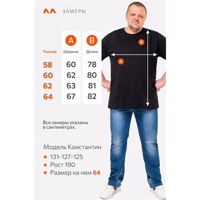 Футболка больших размеров Happyfox