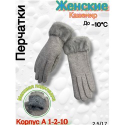 Перчатки #23109932