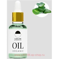 LunaLine Масло для кутикулы Алоэ вера 10мл