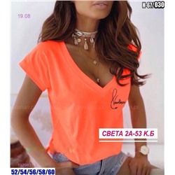 Футболка 1979821-2