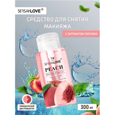 Средство для снятия макияжа с глаз и лица с помпой