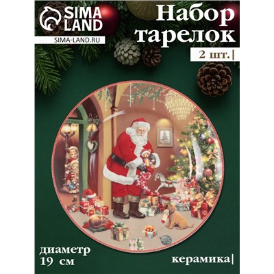 Набор тарелок новогодних «Ночь чудес», 2 шт., d=19 см, керамика, подарочная упаковка, разноцветный
