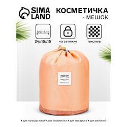 Косметичка-мешок дорожная на завязке, с кошельком, розовая