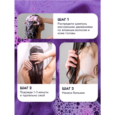 Шампунь для волос SEMILY нейтрализатор желтизны блонда, 400 мл