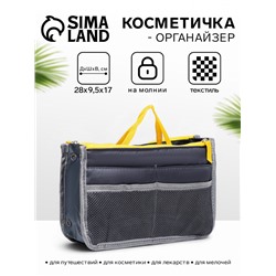 Косметичка-органайзер дорожная, на молниях, с ручками, карманами, серая