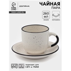 Чайная пара Доляна Nature, 2 предмета: чашка 260 мл, блюдце d=15 см, керамика, бежевая