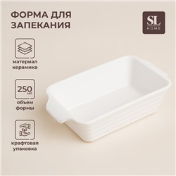 Форма для выпечки SL Home «Санторини», 250 мл, 15.8×9.2×4.5 см, жаропрочная керамика, белая