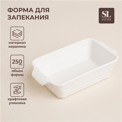 Форма для выпечки SL Home «Санторини», 250 мл, 15.8×9.2×4.5 см, жаропрочная керамика, белая