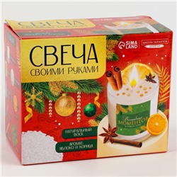 Свеча ароматическая своими руками на новый год «Волшебных моментов», набор для творчества