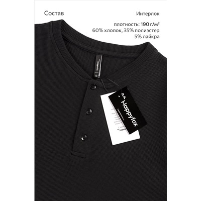 Мужской лонгслив на пуговицах Happyfox