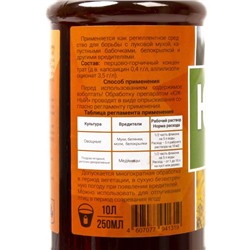 Биопестицид для защиты растений от насекомых «Южный», 0.25 мл, «Костромской Химзавод»