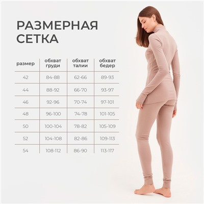 Термобельё женское (лонгслив, лосины) MINAKU, бежевое, размер 52