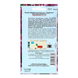 Семена Цветов Петуния «Лизетта», 10 шт.